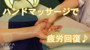 オイルマッサージセラピストが教える♪疲労回復ハンドマッサージ⭐︎皆様　癒されてください♪[ oil massage hand  therapist  how to]