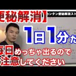 【便秘解消】快便なりすぎ注意！たった1分で終わり「腸ストレッチ」うんちが出ないわけがない。