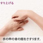 【簡単！】ハンドマッサージの手順方法 １人用｜資生堂