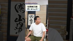 【肩甲骨はがし】瞬間60秒！ガチガチ肩が即効改善【ナイツ塙さんコラボ】