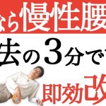 【3分初級者用】フォームローラーで慢性腰痛を改善する最も簡単な方法｜#魔法の3分リリース
