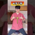 【1分腸揉み】う◯ちが止まらなくなる腸揉みマッサージ！#shorts