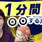 1分押すだけ！あなたの頭皮下に溜まっている老廃物の量は何㎜？あなたの頭皮下の老廃物の量をチェックする方法を公開！