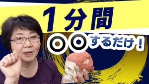 1分押すだけ！あなたの頭皮下に溜まっている老廃物の量は何㎜？あなたの頭皮下の老廃物の量をチェックする方法を公開！