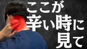 自律神経からくる首こりを治す方法