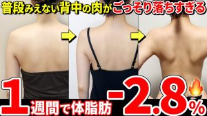【座ったまま背中&二の腕痩せ🔥】体脂肪落とすには肩甲骨からが命！なかなか効果出ない人はまずコレやって！！