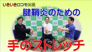 腱鞘炎のための手のストレッチ