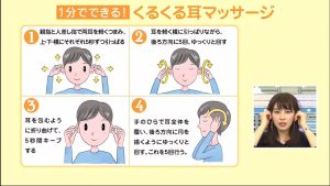 低気圧や前線の影響による天気痛を軽減する「1分でできる!くるくる耳マッサージ」