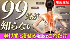 【肩甲骨剥がし🔥】効率よく全身痩にはまずは背中から🔥