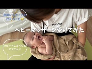 【生後3ヶ月】ベビーマッサージを受けてみたら便秘解消！？