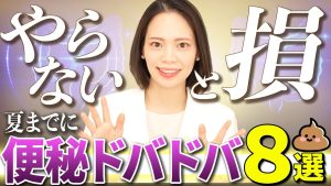 【便秘解消🔥】お腹リンパでドバドバ出してお腹痩せも同時に🔥