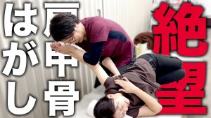 【肩甲骨はがし 福岡】肩甲骨はがしで肩こりが消える!?あすか改善プロジェクトで疲れ知らずの身体づくり！【福岡】