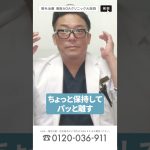 【1分でわかる！AGA・薄毛治療】髪に良い！頭皮マッサージ方法！ #shorts
