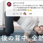 【実感せよ】まずは1回やってみて！がっしり肩幅、ガチガチ首背中がほぐれる肩甲骨はがしストレッチ