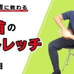 手首のストレッチ【4種目】