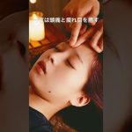 頭痛と疲れ目を癒すマッサージ #asmr #マッサージ #頭痛 #眼精疲労