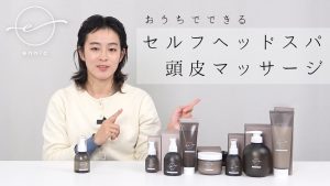 【ennic・エニック】おうちでできるセルフヘッドスパ・頭皮マッサージ・頭皮クレンジング