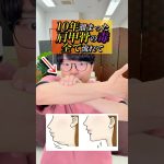 【肩甲骨はがし】ストレートネックが矯正され、首コリが消えて痩せて若返るエクササイズ！