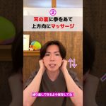 寝る前30秒‼️翌朝、驚くほど『顔のたるみ』がスッキリ改善✨リフトアップストレッチやってみて