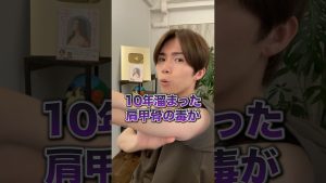 実はコレ… 首肩こり・たるみが消える！ 肩甲骨はがし