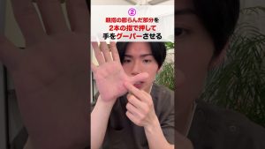 【親指回すだけ】首こり・肩こりツライ人やってみて